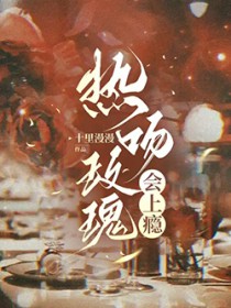 热吻玫瑰会上瘾